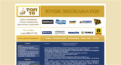 Desktop Screenshot of kupiexkavator.ru